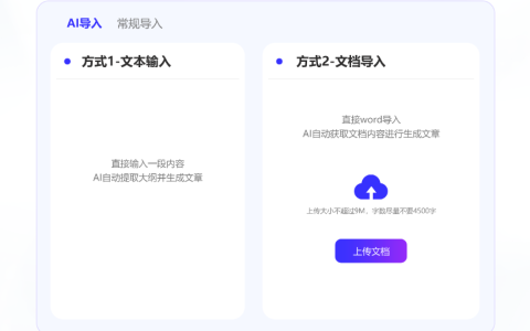 公众号图文排版用什么软件？顶尖AI智能排版推荐