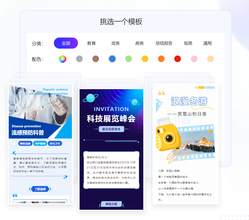 图文排版设计，20招让你的作品脱颖而出