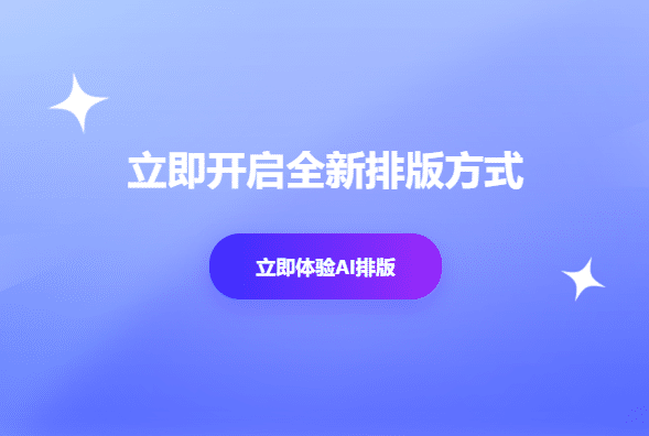 免费公众号排版编辑器：操作简便，高效美观