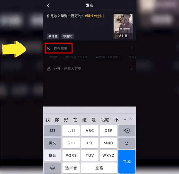 抖音搜不到店铺位置怎么添加？教你几招轻松搞定
