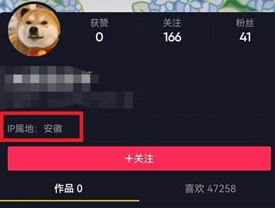 如何在抖音关闭IP属地显示：简单实用的隐私保护方法