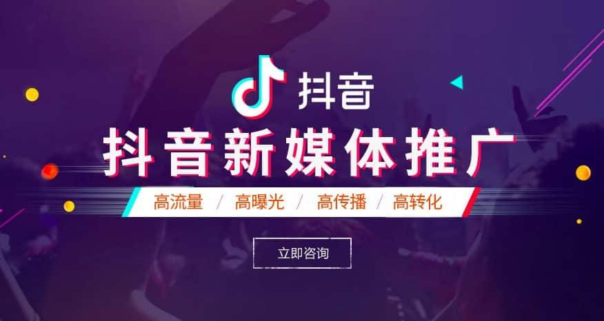 抖音推广攻略:玩转短视频,赢在起跑线