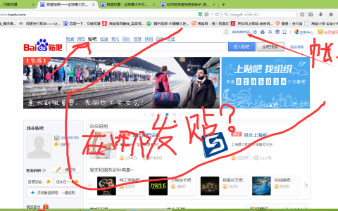 怎么在百度上发帖推广？实用技巧全揭秘