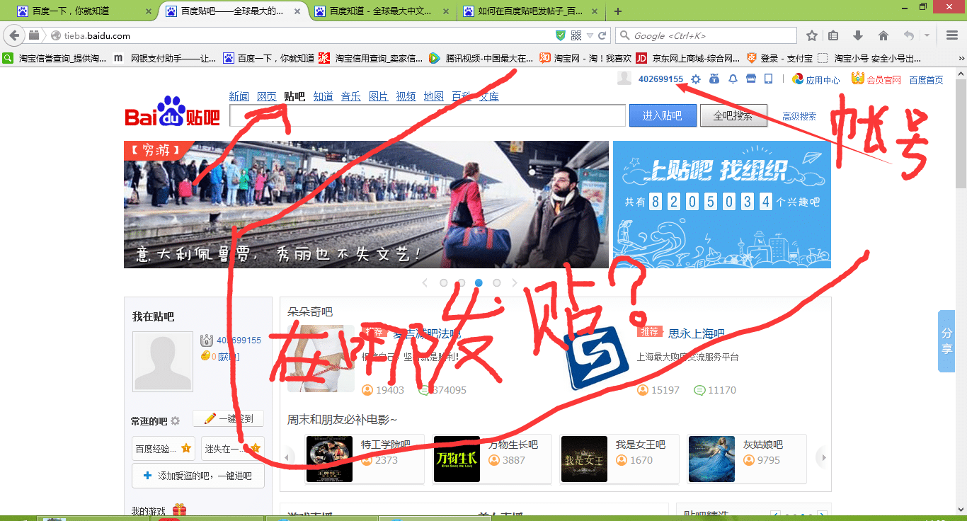 怎么在百度上发帖推广？实用技巧全揭秘