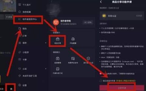 如何开通抖音商品橱窗？一秒变身抖音带货达人
