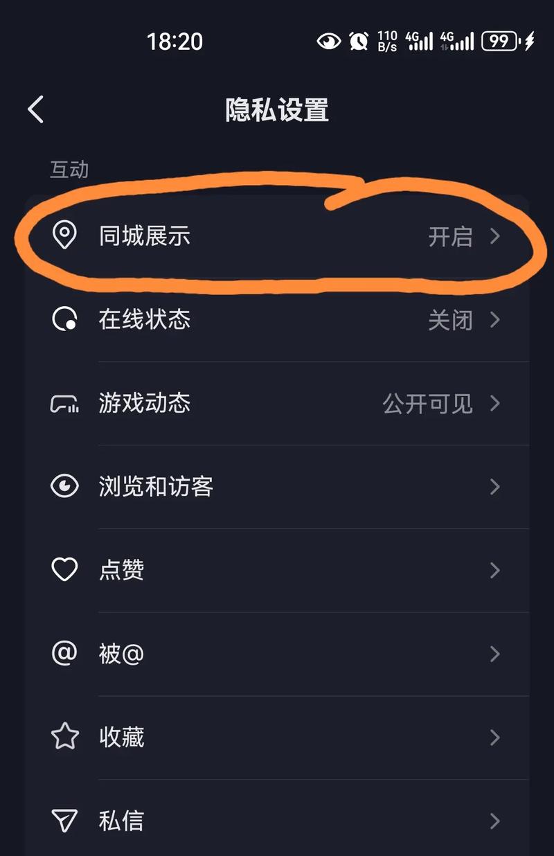 抖音可以追踪一个人的位置吗？抖音位置全解析