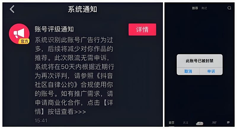抖音不能出现的字眼，避开雷区，玩转抖音