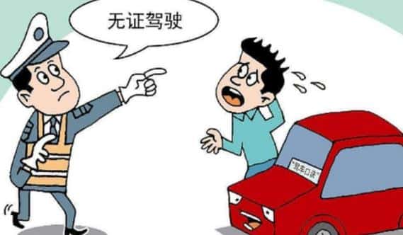 无证驾驶拘留15天可以不去吗？简单聊一聊
