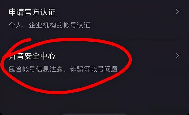 教你几招强制注销抖音账号，封号不再愁