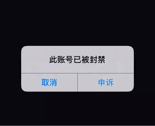抖音封号了有什么方法解开？解封全攻略