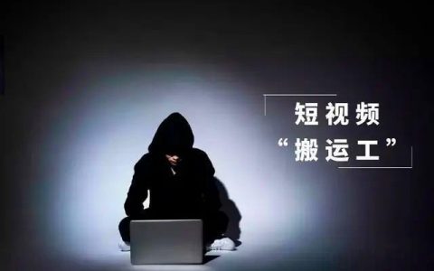 怎样搬运视频不侵权？这么做既安全又放心
