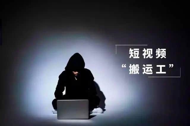 怎样搬运视频不侵权？这么做既安全又放心