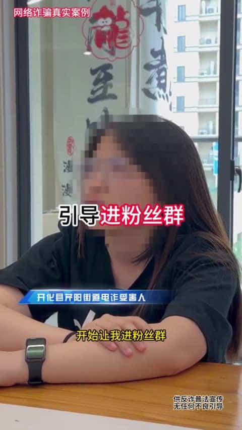 抖音粉丝群付款受骗怎么办？别慌，教你几招