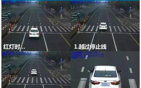 黄灯2秒时冲过去算不算闯红灯？开车关键点别忽视