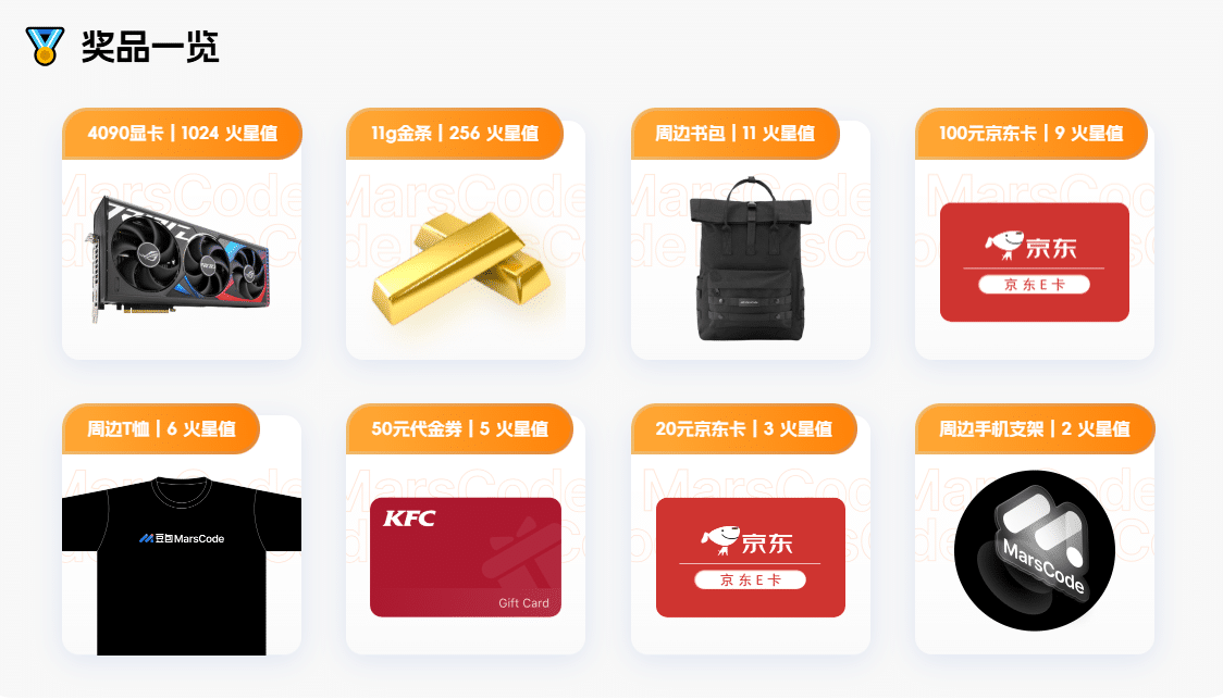 豆包MarsCode最新活动：4090显卡，11g黄金，速薅