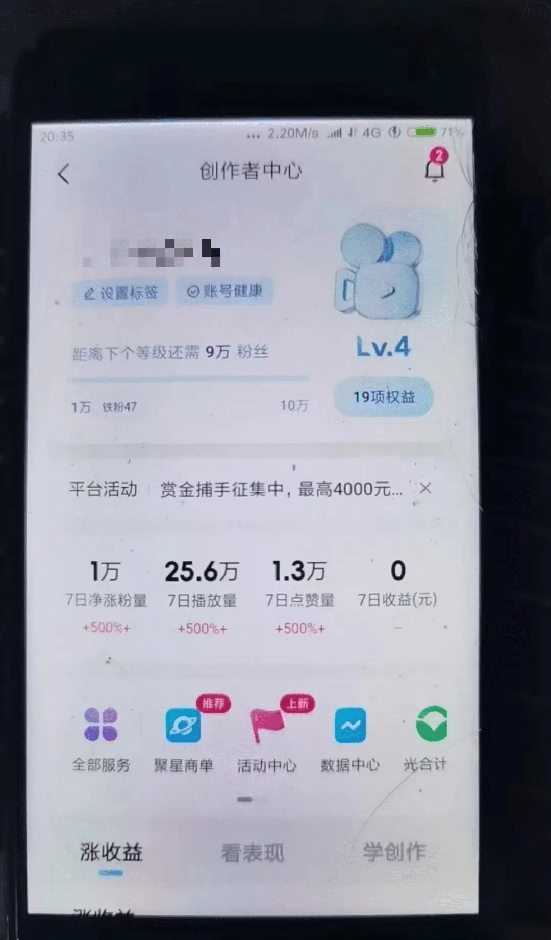 快手万粉计划：7天暴涨10000粉，速撸