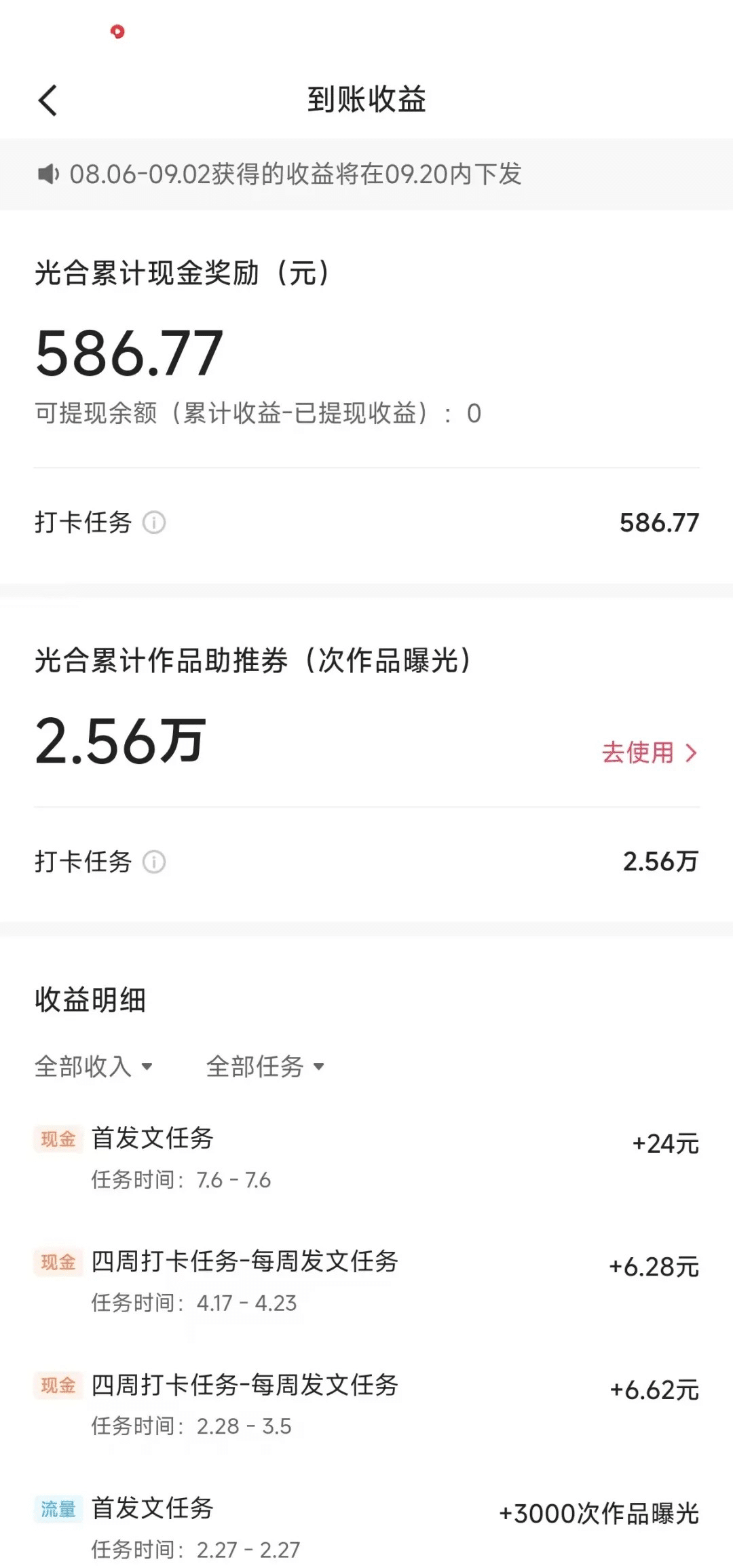 快手万粉计划：7天暴涨10000粉，速撸