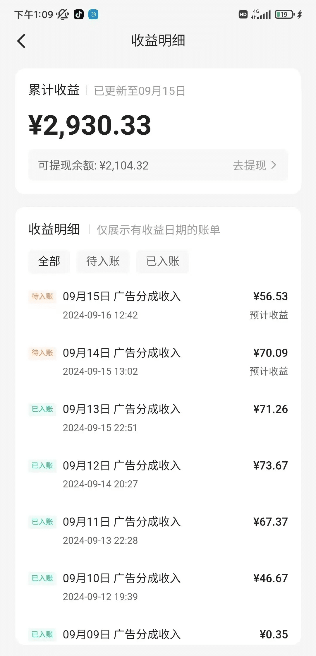 快手万粉计划：7天暴涨10000粉，速撸