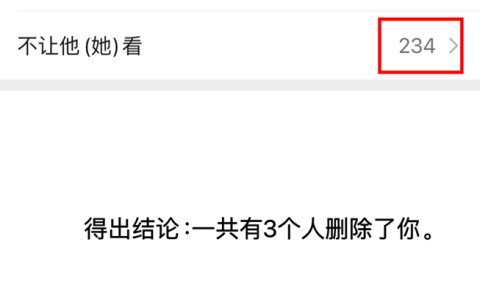 微信清理把我删除的人【僵尸粉】，3种方案任选