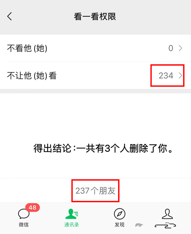 微信清理把我删除的人【僵尸粉】，3种方案任选