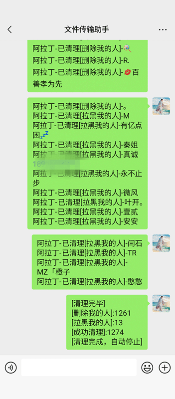 微信清理把我删除的人【僵尸粉】，3种方案任选