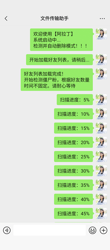 微信清理把我删除的人【僵尸粉】，3种方案任选
