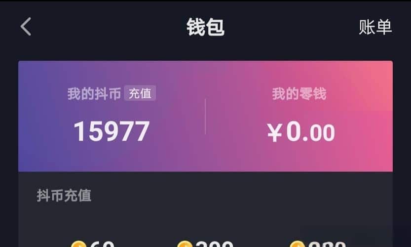 抖币充值最便宜的平台？想省钱充抖币？进来看看！