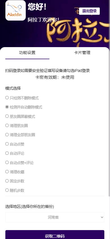 微信清理把我删除的人【僵尸粉】，3种方案任选