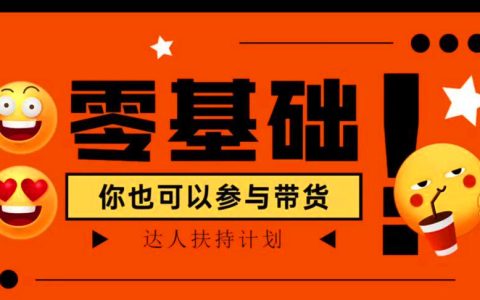 橱窗带货没人下单怎么办？六招提升转化率