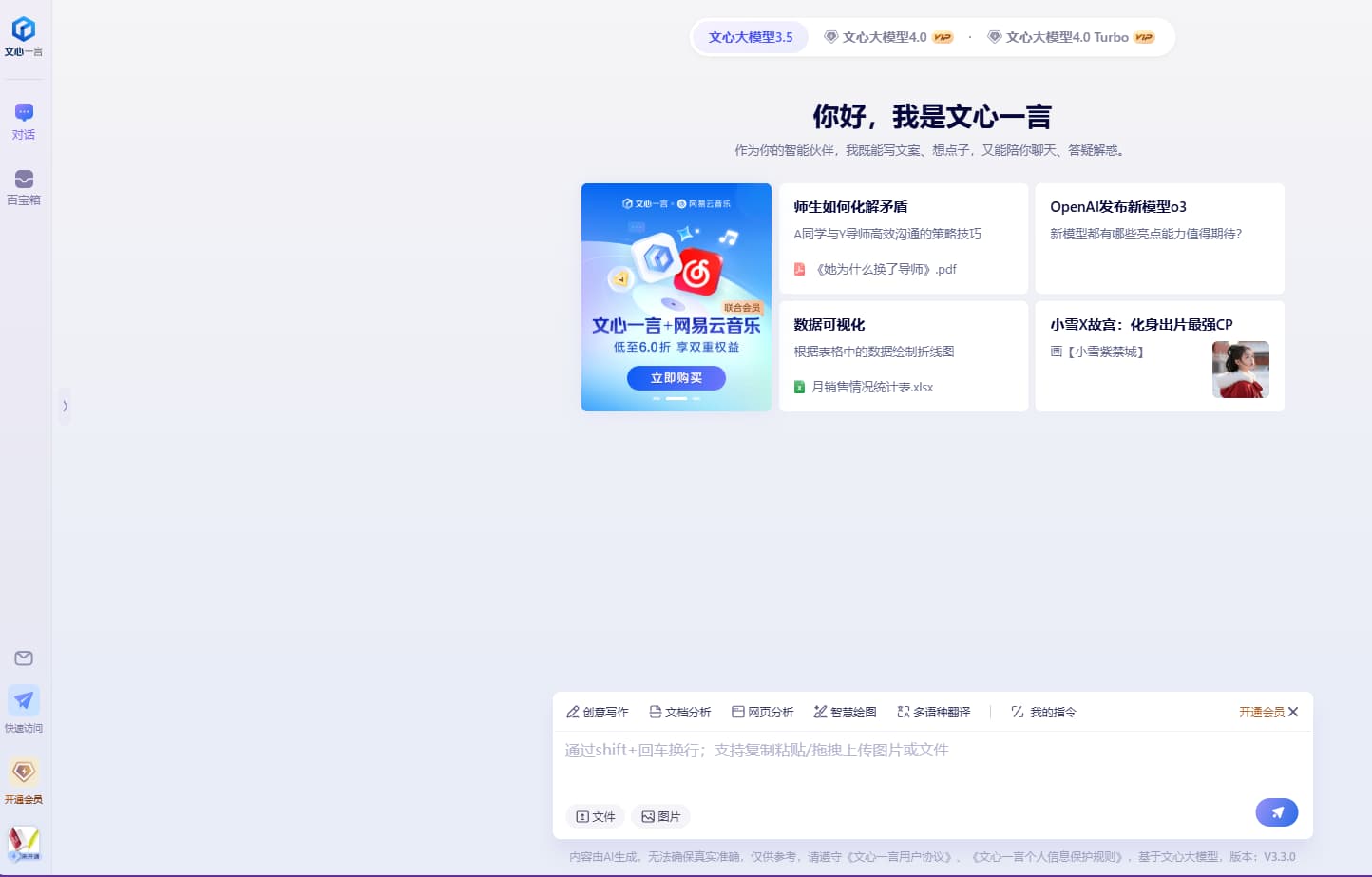 ai写作免费一键生成？这几款可以试试看