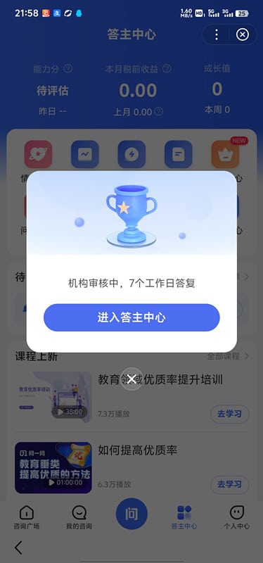百度问一问付费咨询？答疑解惑，还能赚钱