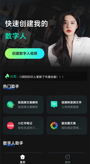 数字人爆发！6000亿市场，你的AI分身呢？