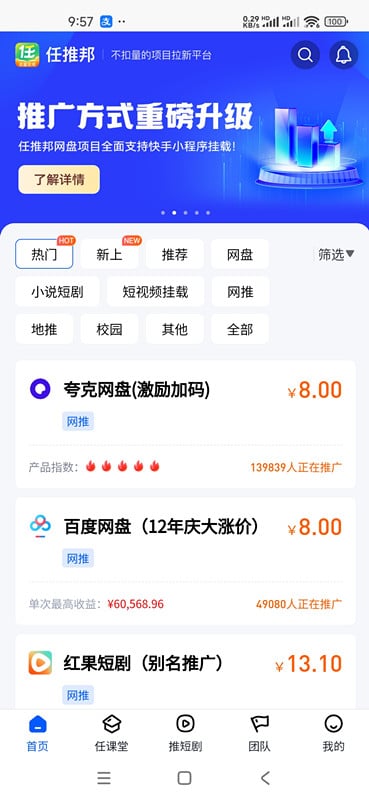 推广拉新app哪几个靠谱？有它就够了