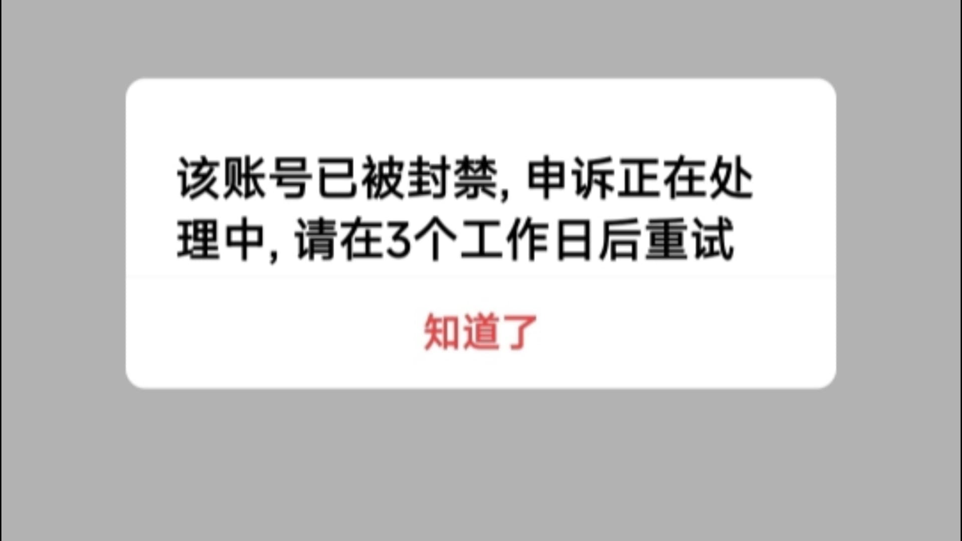 自媒体账号被封禁？来！你的地盘你做主