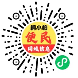 同城信息发布服务平台【免费】还能赚钱？！