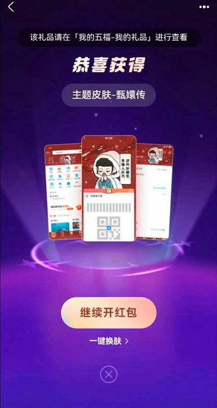 支付宝集五福变复杂：小游戏背后的流量焦虑