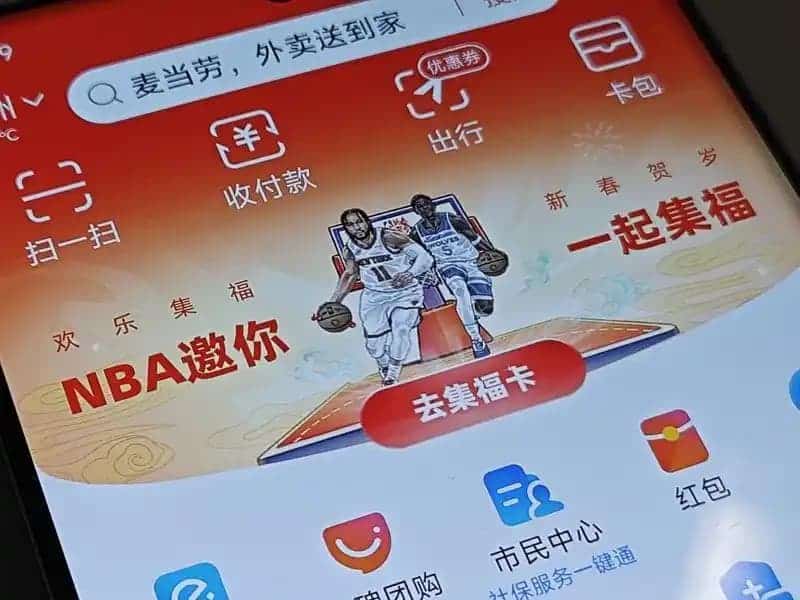 支付宝集五福变复杂：小游戏背后的流量焦虑