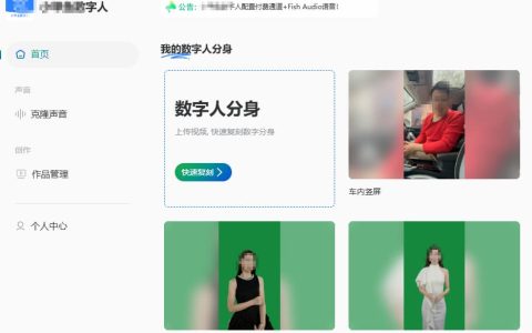 数字人成本有多贵？2分钟视频烧掉174元