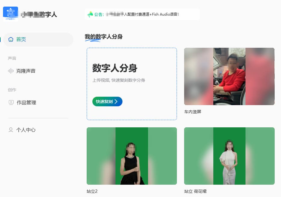 数字人成本有多贵？2分钟视频烧掉174元
