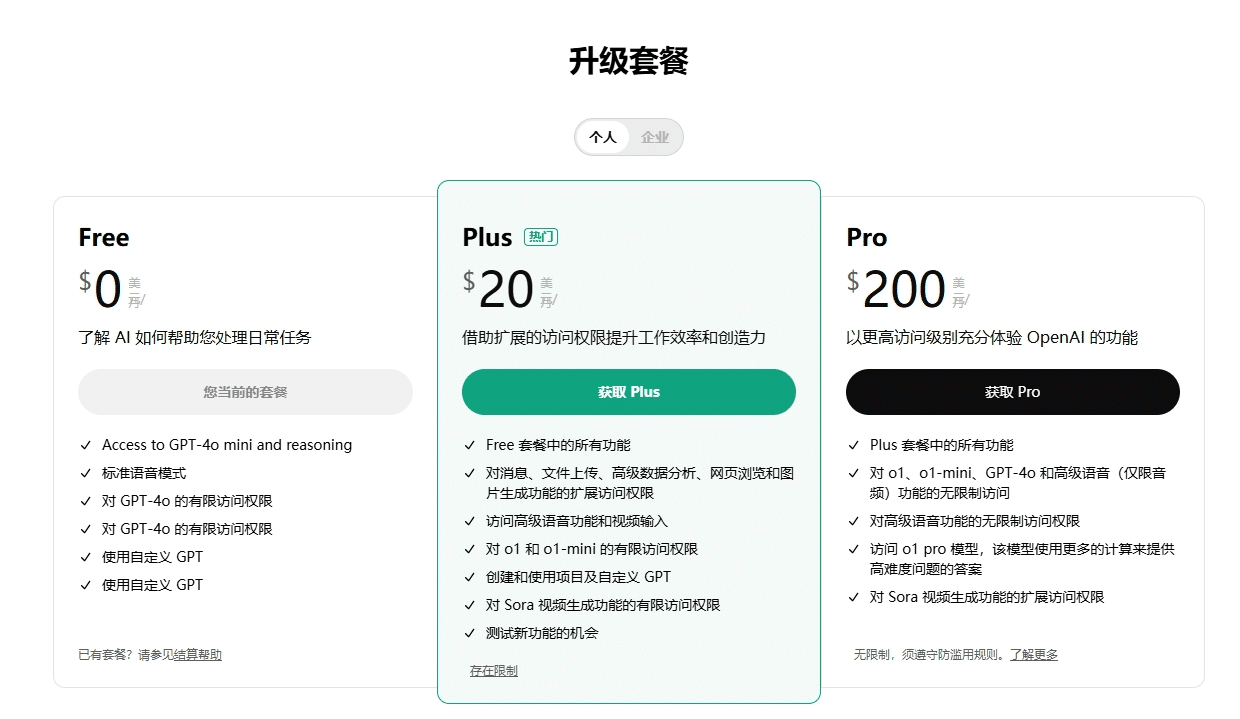 AI免费！GPT-4o等大模型一年白嫖攻略