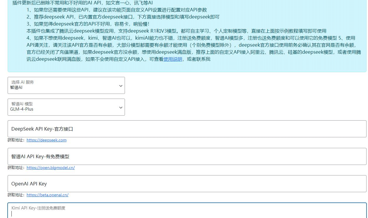 告别搬砖！WPAI插件：你的WordPress内容 & SEO 自动化神器