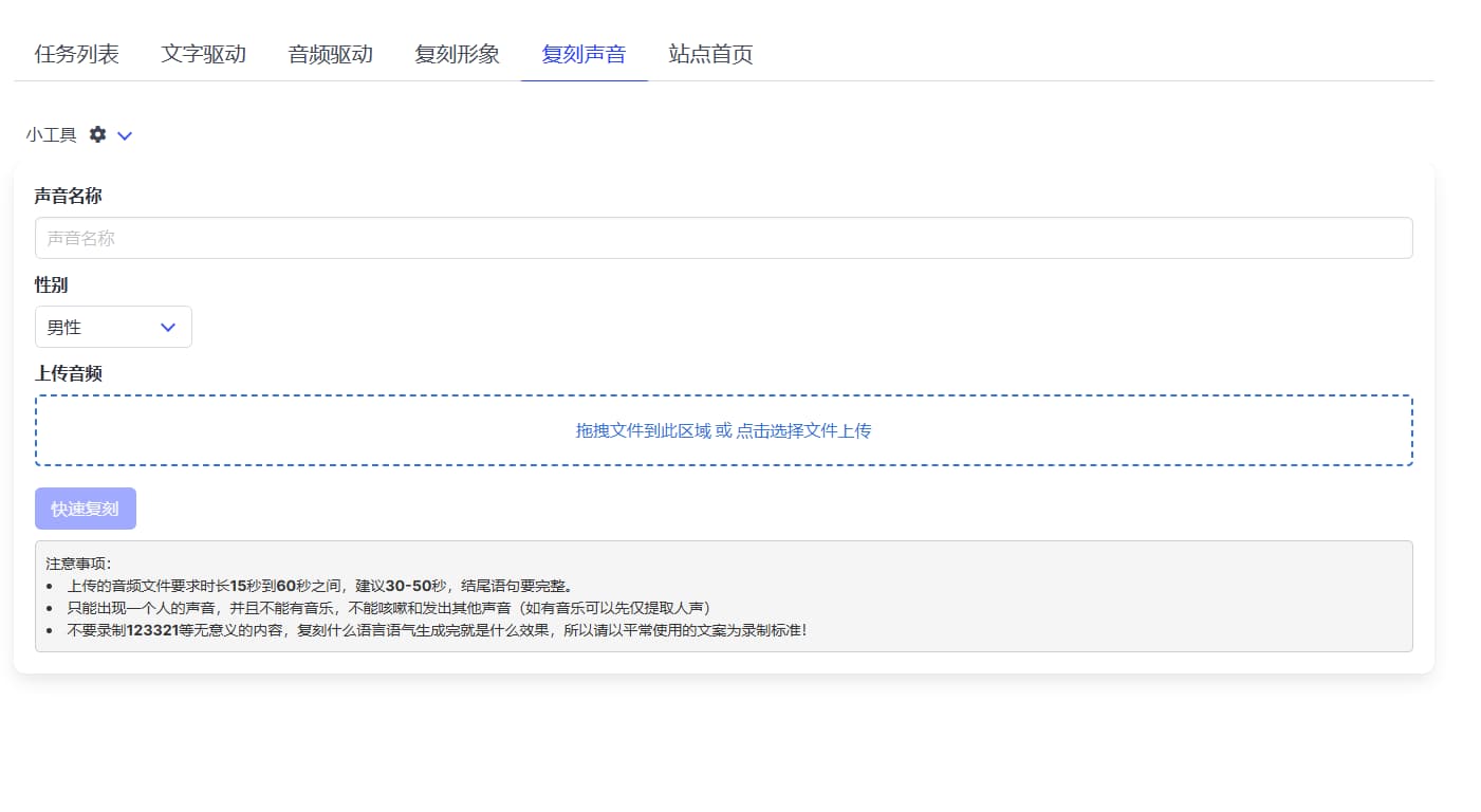 卧槽！这款AI数字人软件成本低至几分钱？同行被按地上摩擦！