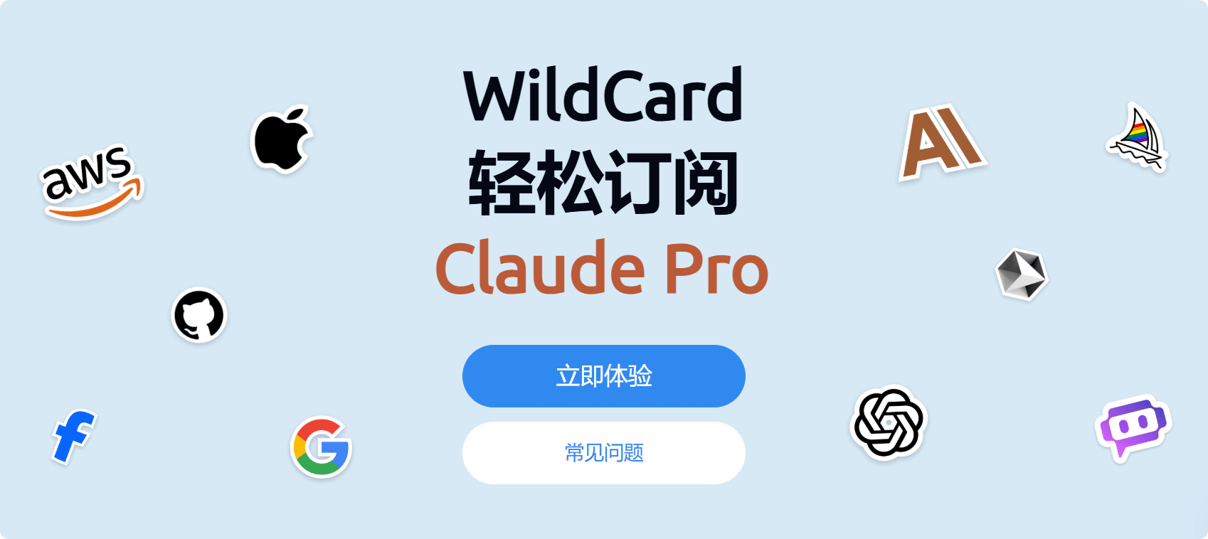【2025完整指南】WildCard虚拟信用卡平台：订阅ChatGPT与海外服务最佳解决方案