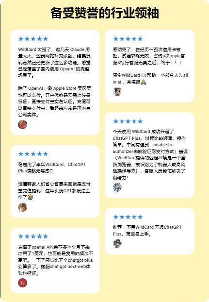 【2025完整指南】WildCard虚拟信用卡平台：订阅ChatGPT与海外服务最佳解决方案