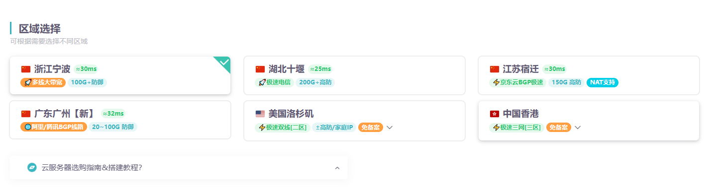 域名和云服务器该怎么选？8年老站长经验分享