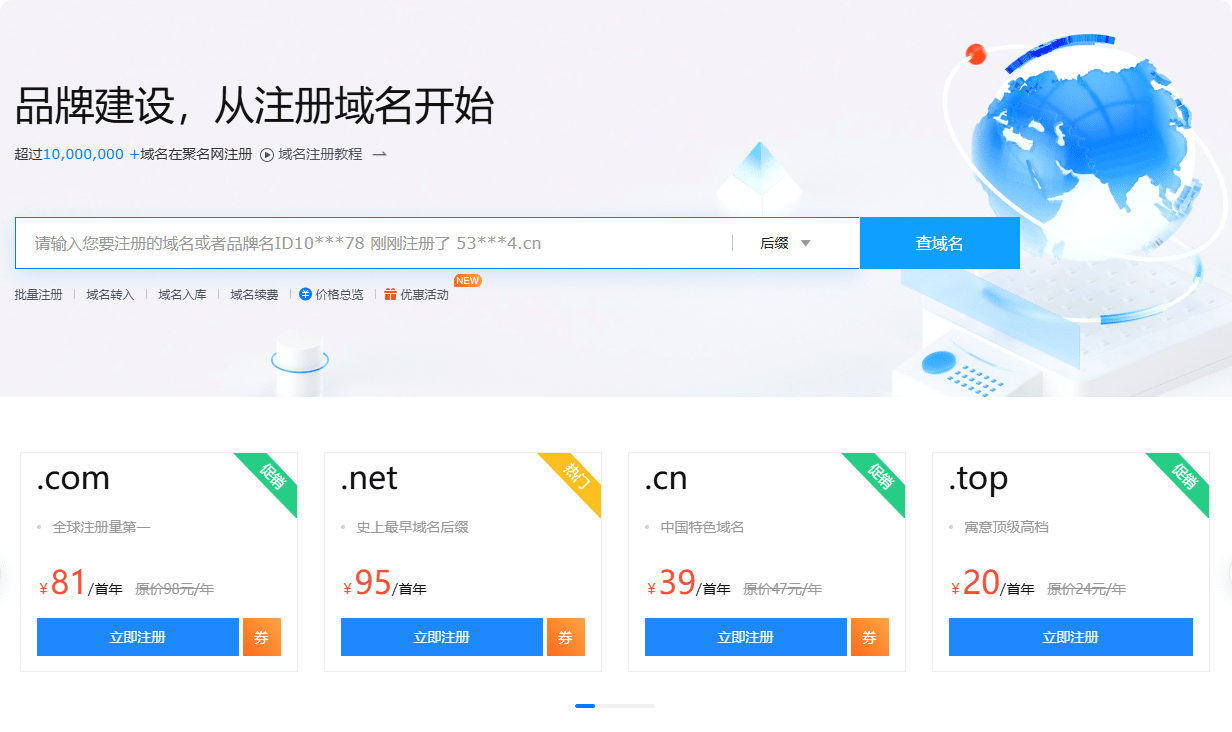 域名和云服务器该怎么选？8年老站长经验分享