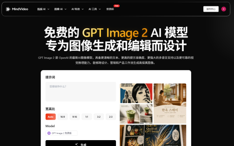 image2.0免费平台在线使用，每天100张4K免费薅
