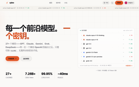 多模型API统一调用，一个接口更省事